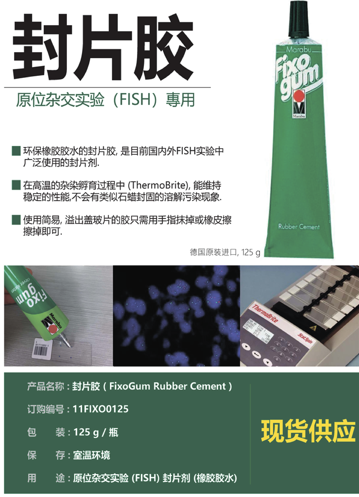 FISH图文报告系统