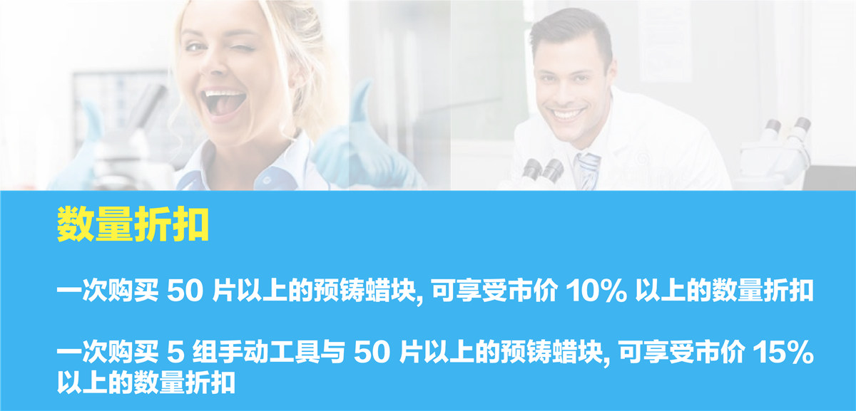 预制蜡块